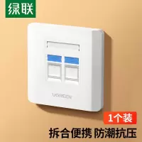 绿联 双口信息面板1个装 NW144/80182 10个起订 单个价格(货期3-6天).