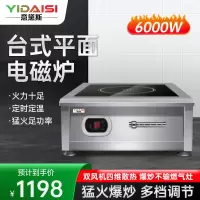 意黛斯(YIDAISI)商用电磁炉大功率 6000W大功率商业火锅电磁炉平面电磁灶不锈钢YDS-LCDC-6000PT
