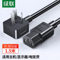 绿联国标(3*0.75).三插电源线10A 黑色1.5米 CD133/30565 10个起订 单个价格(货期3-6天)