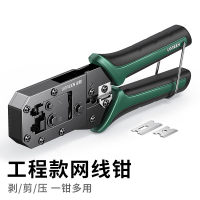 AuTO travel 网线钳 网线网络电话线水晶压线钳 6P/8P两用多功能省力剥剪线钳 压接水晶头工具