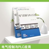 山河 《电气控制与PLC应用》程广振,徐云杰 著 电气控制电路设计