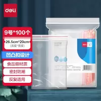 得力3028自封袋(透明)-9号(100个/包)265x200mm防水防尘防潮食品保鲜收纳PE透明密封袋