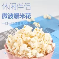 微波炉爆米花微波爆米花奶油甜味装家庭休闲零食网红小零食