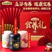 五谷磨房团圆三宝礼盒核桃芝麻黑豆粉600g*1+红豆薏米粉600g*1+山药薏米芡实粉600g*1