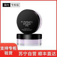 M.A.C魅可无瑕轻盈散粉定妆控油持久自然服帖#02绝绝紫 6.5g