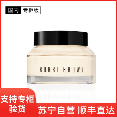 芭比波朗(Bobbi Brown)妆前柔润底霜橘子面霜保湿隔离妆前乳50ml