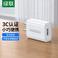 绿联单口USB充电器直插款5V2.1A充电器白色 CD143/60714 10个起订 单个价格(货期3-6天).