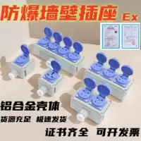 防爆插座-25GZ25A400V 380V