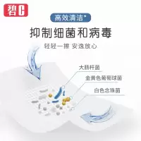 碧c75酒精湿纸巾40片装