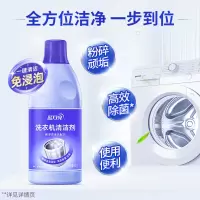 洗衣机清洁剂600g