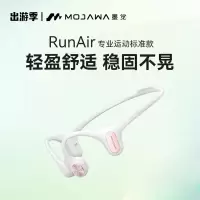 墨觉(MOJAWA) MOJO2骨传导蓝牙耳机 运动无线不入耳耳骨传导耳机 跑步骑行防水防汗防漏音 白色