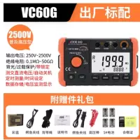 久樽棠胜利仪器 60G/60H/60F绝缘电阻测试仪