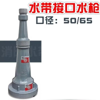 军根 消防水枪喷头 国标65消防水枪