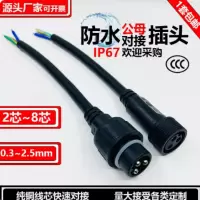 防水航空插-YO35-5*63A