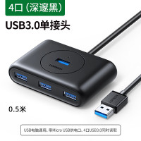 绿联USB3.0 4口HUB集线器带Type-C供电口 黑色,0.5米 CR113/20290 (货期3-6天).