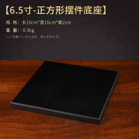 方形底座黑色正方长方台工艺品底座卫全行方形摆件底座-6.5寸长16CM
