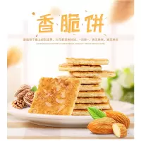 饼干整箱香脆腰果饼 800克*1盒(约35包)