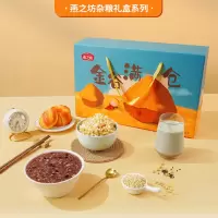 燕之坊 金谷满仓杂粮粗粮礼盒3.2kg