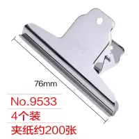 得力(deli) 9533 3#铁票夹山形票夹优质装订夹长尾夹76mm 4只/包