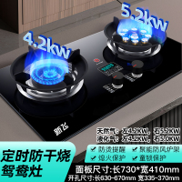 新飞煤气灶双灶大火力燃气灶双边定时双眼灶家用嵌入式煤气炉台式鸳鸯猛火灶灶台液化气灶