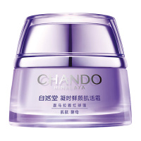 自然堂面霜保湿提拉紧致滋润凝时鲜颜小紫瓶肌活霜50g