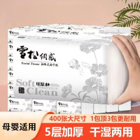 [5层400张/包]3包雪松抽纸批发家用大包餐巾纸面巾纸抽纸实惠装