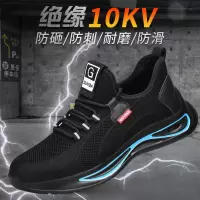 卫尔盾 10KV绝缘防砸钢包头防刺穿工作安全功能鞋1094EH 36码/双