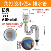 奥托多尔 小便器排水管小便斗防臭下水管新款免打胶电镀色多重防臭型 内径69mm 5条/组(单位:组)