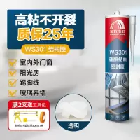 硅橡胶平面密封剂耐油耐高温 1582/310ml