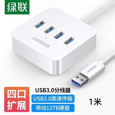 绿联USB3.0 HUB 4口带Type-C供电接口 白色 1米 CR118/30202(货期3-6天).
