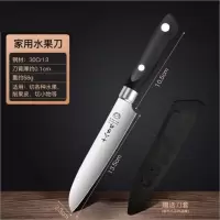 十八子作 水果刀 刀柄105mm 刀身135mm 单位:把 4天左右货期