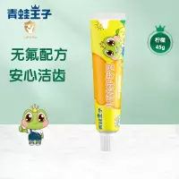 青蛙王子儿童优护牙膏(柠檬)45g