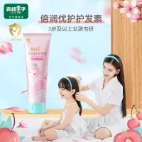 青蛙王子倍润优护护发素120ml AQ1
