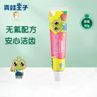 青蛙王子儿童优护牙膏(草莓)45g