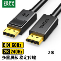 绿联DP公对公线4K*2K 60HZ 2米黑色 DP102/10211(货期3-6天).