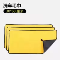 WAHL 抹布 30*60cm 单位:条 4天左右货期