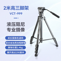 相机配件 云腾 VCT-999专业大型三脚架单反相机摄像机液压云台直播录像支架三角架