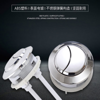 海立中号按钮马桶水箱按钮坐便器按键冲水开关水箱配件 适用孔径4.8cm 单位:个