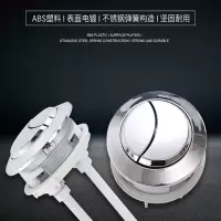 海立中号按钮马桶水箱按钮坐便器按键冲水开关水箱配件 适用孔径4.8cm 单位:个