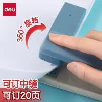 得力TA304旋转订书机/订书器蓝色一台装可订20页 时尚学生订书机 适配24/6,26/6钉 办公用品