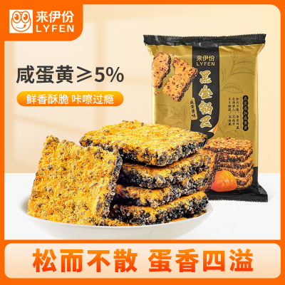 来伊份 黑金锅巴240g咸蛋黄味膨化食品 糯香乌饭糯米休闲零食小吃独立包装