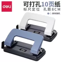 得力0101两孔打孔器小号蓝色一台装金属塑料装订夹条活页手工DIY双孔打孔器学习办公资料整理夹