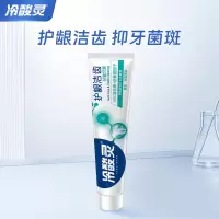 冷酸灵护龈洁齿抗敏牙膏140g1支+牙刷2支