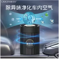 香百年车载香水固体香膏车用香水座车内饰品摆件除异味净化除甲醛夏天 Z396香百年邂逅
