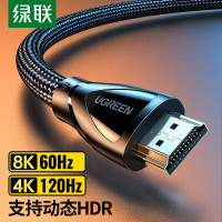 绿联UGREEN HDMI高清线2.1版 8K60Hz 4K120Hz高清视频连接线 10米