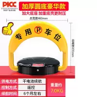 皇驰智能遥控车位锁地锁 汽车停车桩占位锁 (免打孔)豪华遥控款干电池2遥控