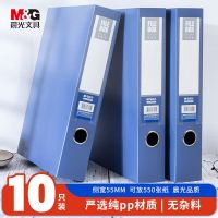 晨光(M&G)文具10个/箱 A4/55mm蓝色粘扣档案盒 文件收纳资料盒 办公文件盒办公用品 929Z9