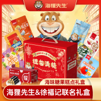 海狸先生&徐福记联名款海味糖果糕点礼盒JL-X2(1036g)