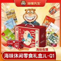 海狸先生海味休闲零食礼盒JL-Q1(732g)