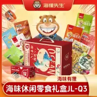 海狸先生海味休闲零食礼盒JL-Q3(924g)